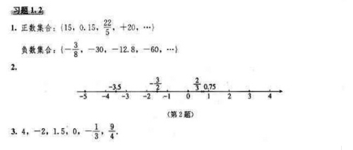 九年级上册数学练习题答案