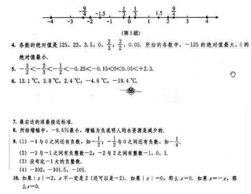 九年级数学题