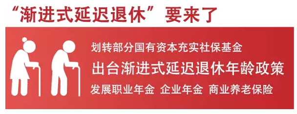 2016考研时政知识点：“十三五”规划的12条干货