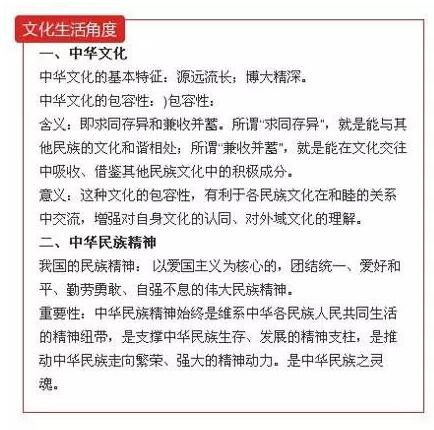 “习马会”高考考点解读