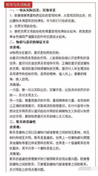 “习马会”高考考点解读