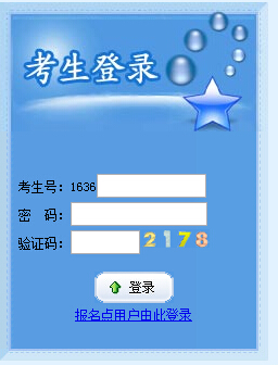 江西省教育考试院:2016江西高考报名系统入口