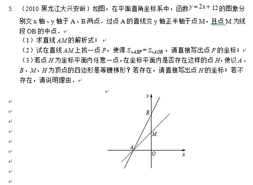 中考数学压轴题10大类型之 四边形存在性问题