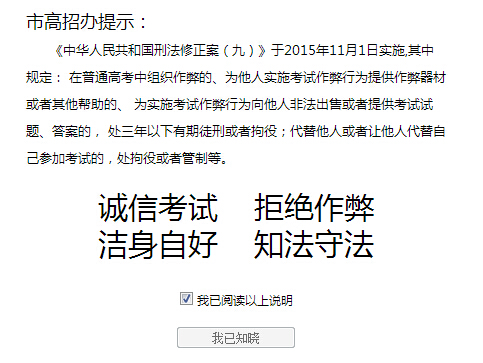 天津招考资讯网:2016天津高考报名系统入口 天津招考资讯网:2016天津高考报名系统入口