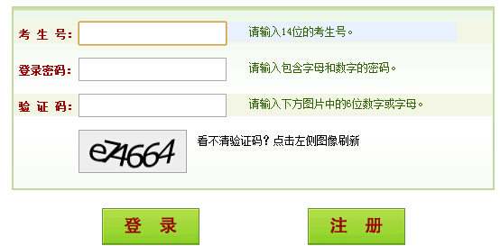 河南2016年高考网上报名11月17日开始