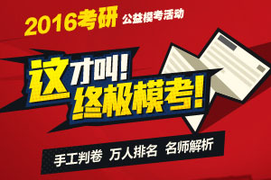2014年在职研究生考试科目:工商管理硕士