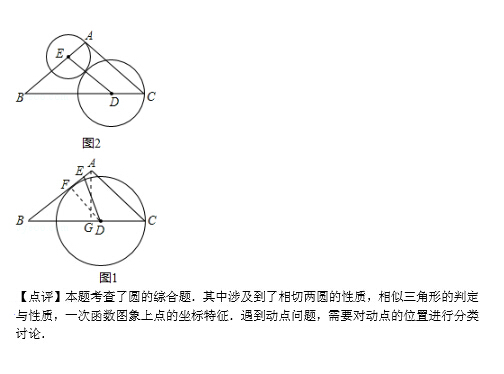 中考数学压轴题120道：第5题