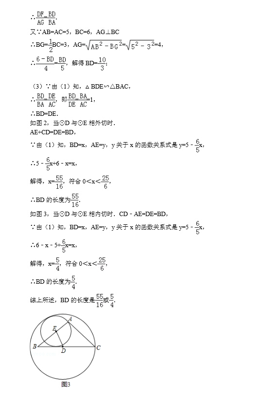 中考数学压轴题120道：第5题