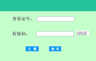 上海招考热线：上海2016普通高考网上报名入口