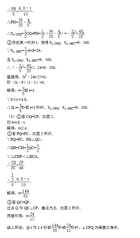 中考数学压轴题120道：第11题