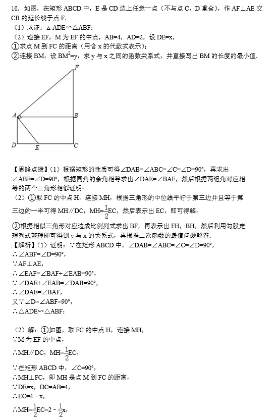 中考数学压轴题120道：第16题