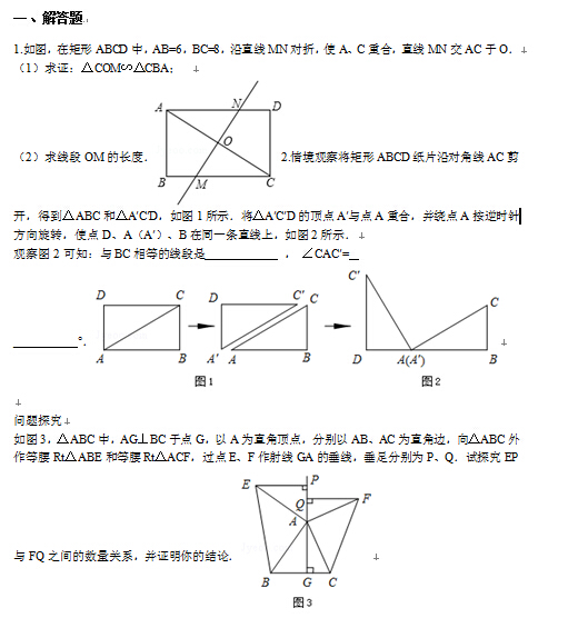 中考数学相似的判定练习题