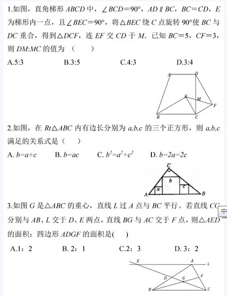 相似三角形基础概念