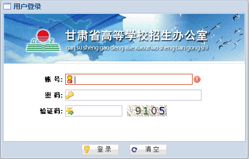 甘肃省招生办公室：甘肃2016普通高考网上报名入口