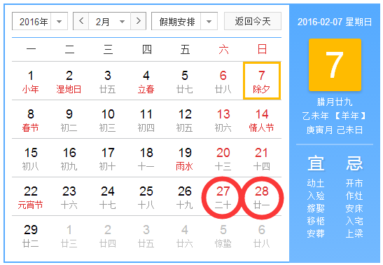 2016年2月托福考试时间安排(2016年春节后托福考试时间)
