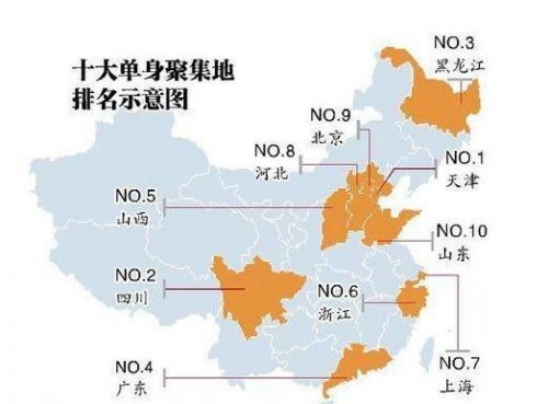 中国十大单身狗聚集城市公布(图)