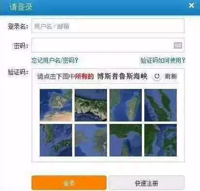 每日托福词汇：火车票奇葩验证码