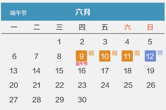 每日托福词汇：2016节假日安排英语词汇翻译