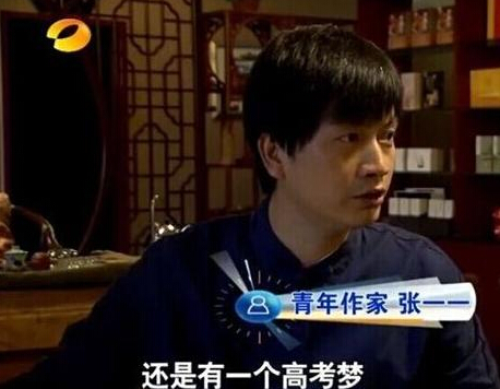 2016高考报名：湖南励志作家第6次报考