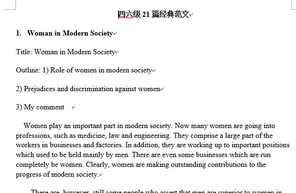 2016年12月英语六级考试21篇经典必备范文下载