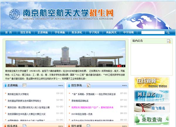 收入证明_航空专业招生的收入