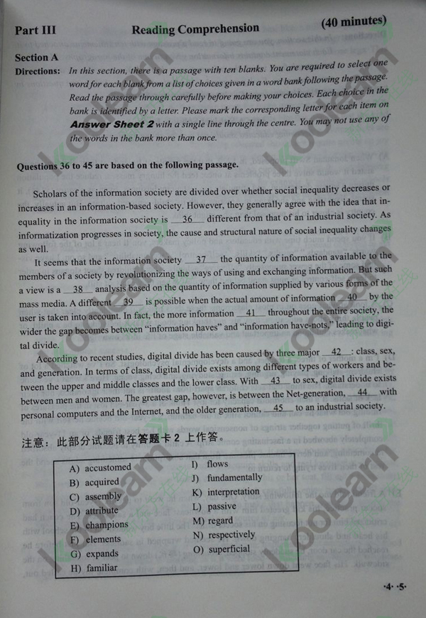 2015年12月英语四级答案第三套