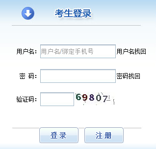 北京2016职称外语考试报名入口为中国人事考