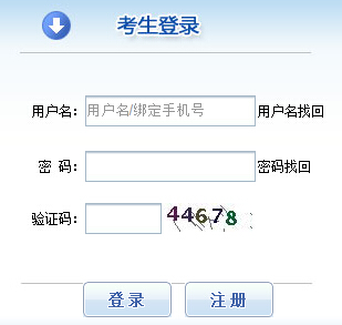 2016职称英语考试报名入口及时间(中国人事考