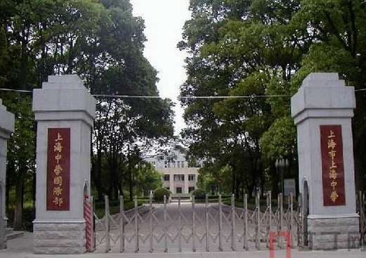 上海托福考点介绍及评价：上海中学