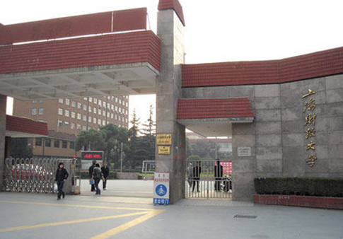 上海托福考点介绍及评价：上海财经大学
