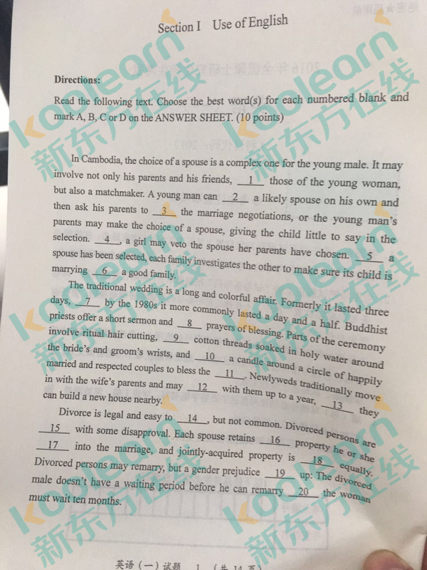 2016考研英语二完型填空真题(图片版)