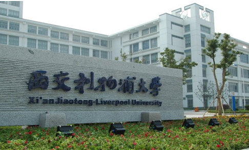 苏州托福考点介绍及评价:西交利物浦大学