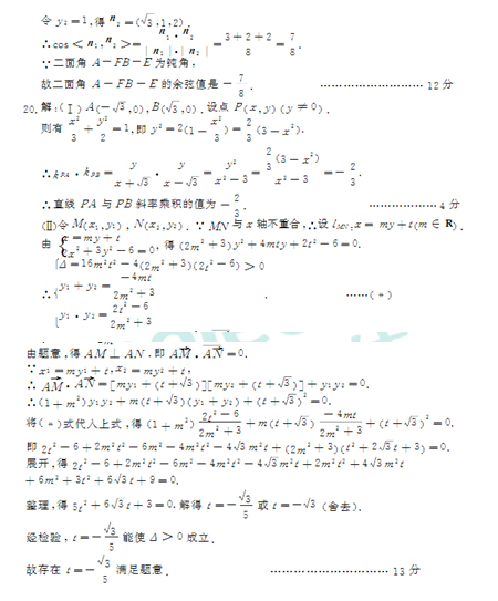 2016成都一诊理科数学试题及答案