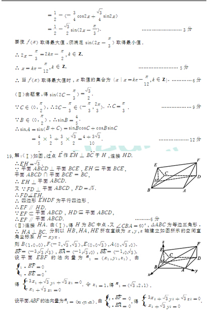 2016成都一诊理科数学试题及答案