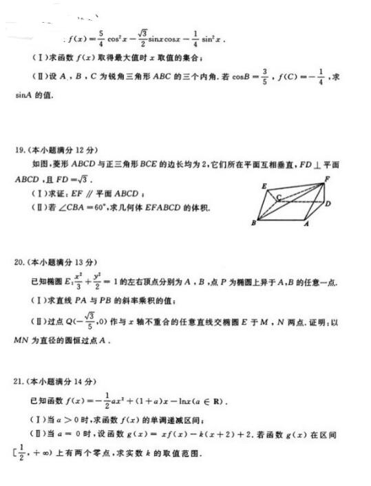 2016成都一诊文科数学试题及答案