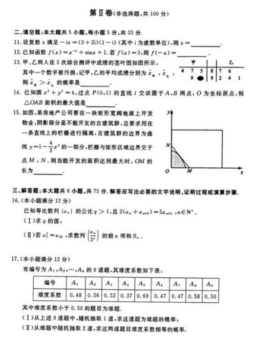 2016成都一诊文科数学试题及答案