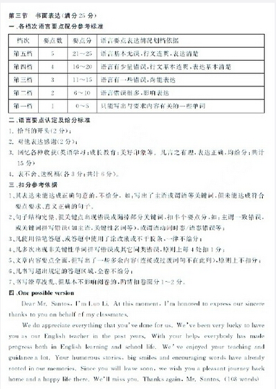 2016成都一诊英语试题及答案