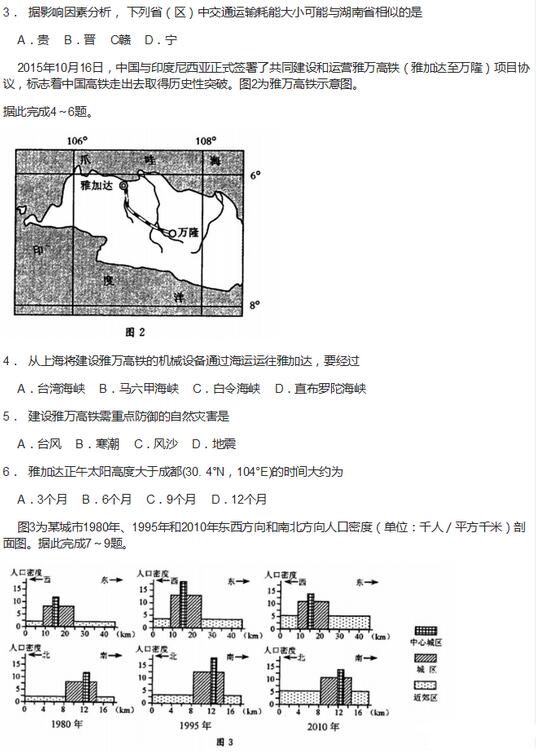 2016成都一诊历史试题及答案