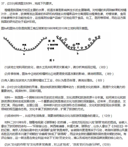 2016成都一诊历史试题及答案