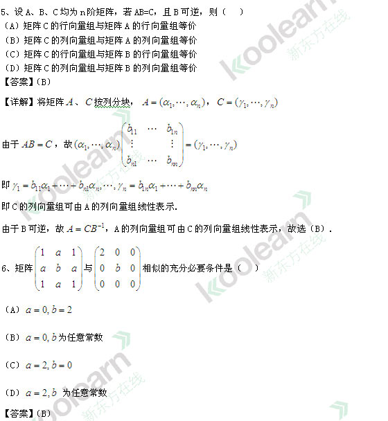 2013考研数学真题答案

(数学一答案)