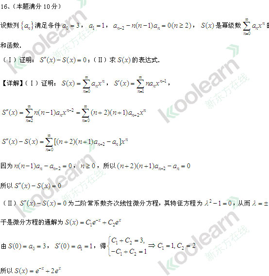 2013考研数学真题答案

(数学一答案)