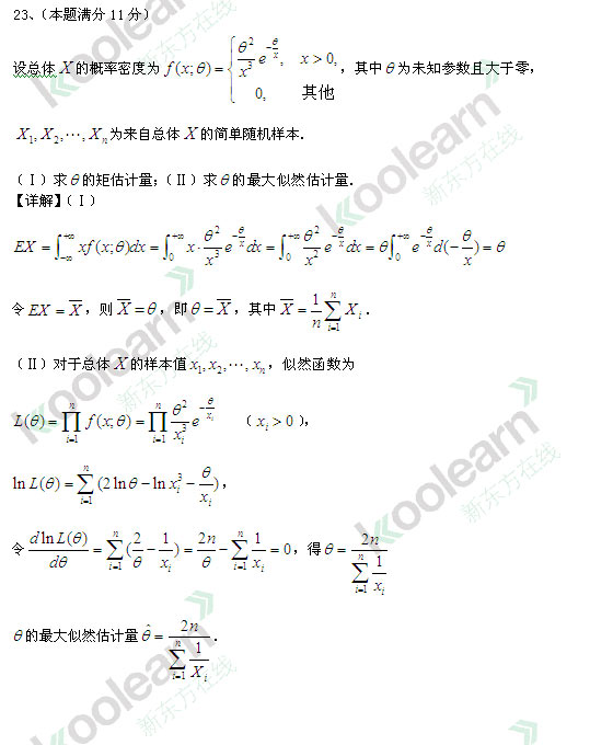 2013考研数学真题答案

(数学一答案)