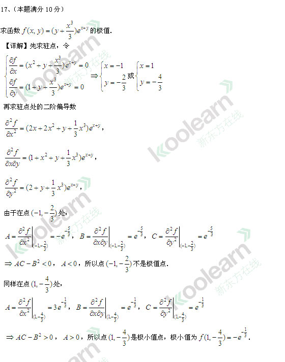 2013考研数学真题答案

(数学一答案)