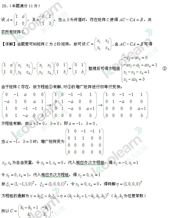 2013考研数学真题答案

(数学一答案)