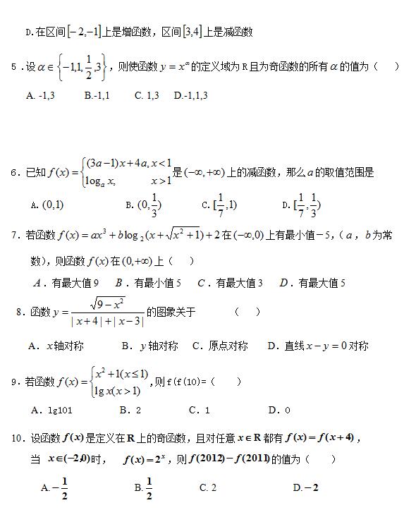 2016高考数学集合与函数测试题汇总(下载版)