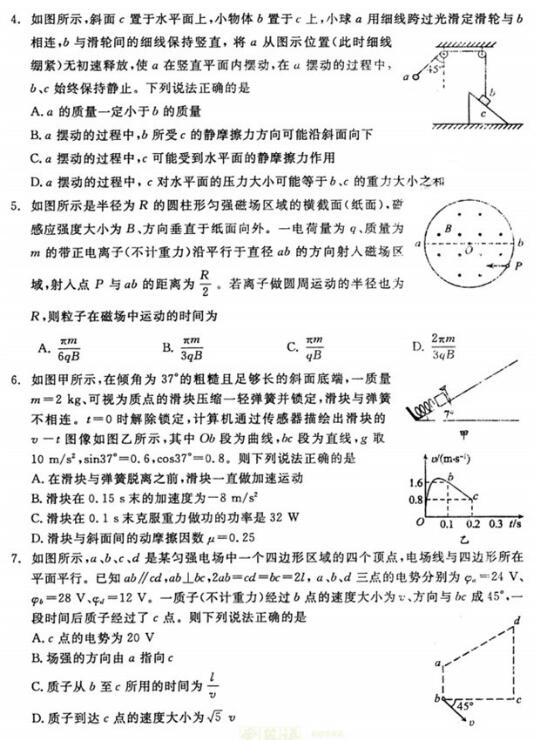 2016成都一诊理综试题及答案