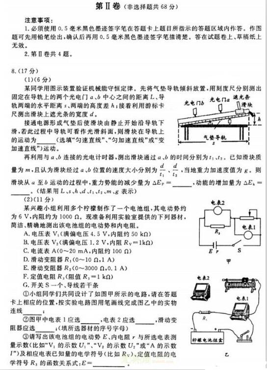 2016成都一诊理综试题及答案