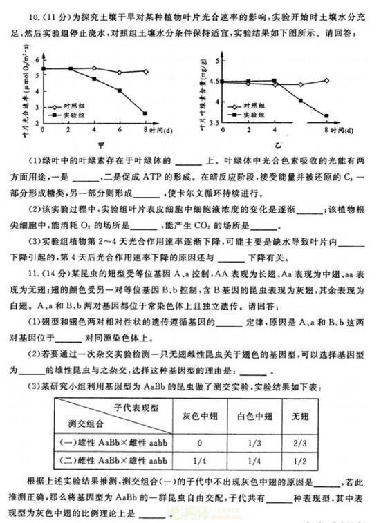 2016成都一诊生物试题及答案