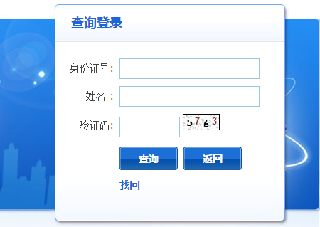 邯郸人事考试网：2015邯郸市直事业单位招聘准考证打印.png