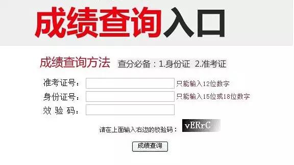 国家公务员考试官网:2016年国考笔试成绩查询方式